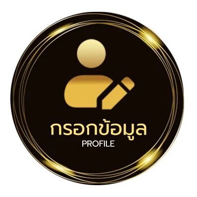 ข้อมูลส่วนตัว เพลงคอร์ดง่ายๆ