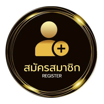 สมัครง่าย เพลงคอร์ดง่ายๆ ง่ายสุด ๆ