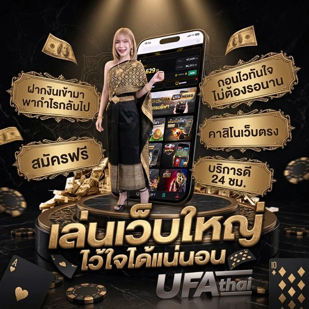 เพลงคอร์ดง่ายๆ Brand Banner — เว็บตรง UFABET