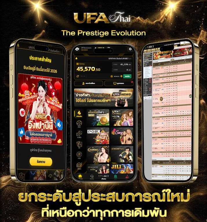 เพลงคอร์ดง่ายๆ  แบรนด์ยูฟ่าไทย